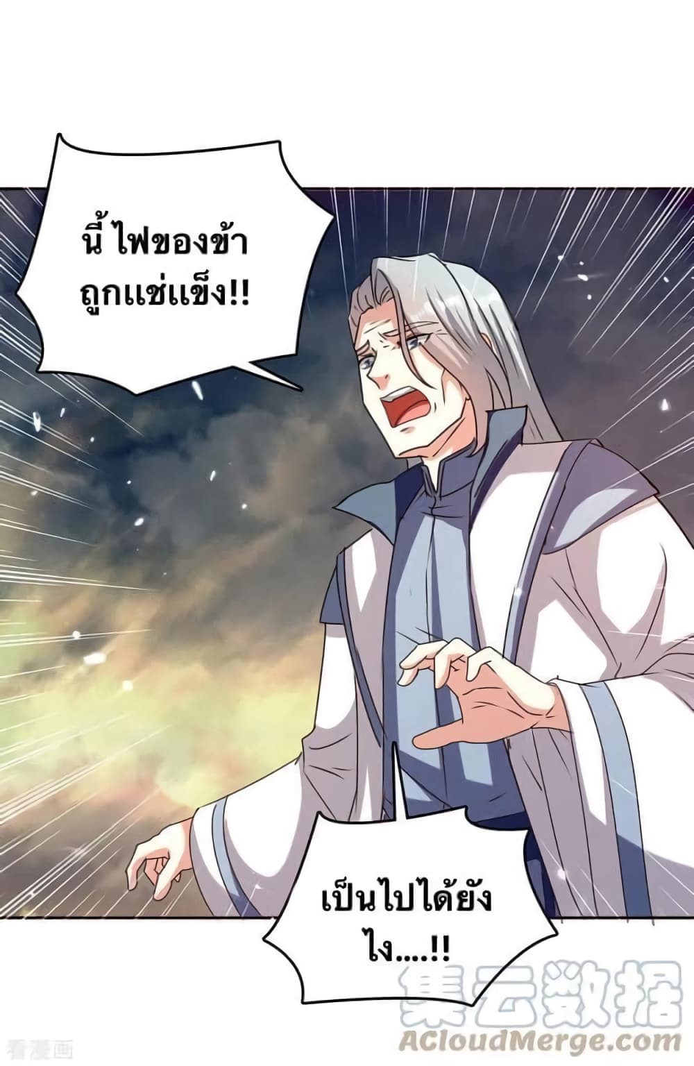 Strongest Leveling page 11