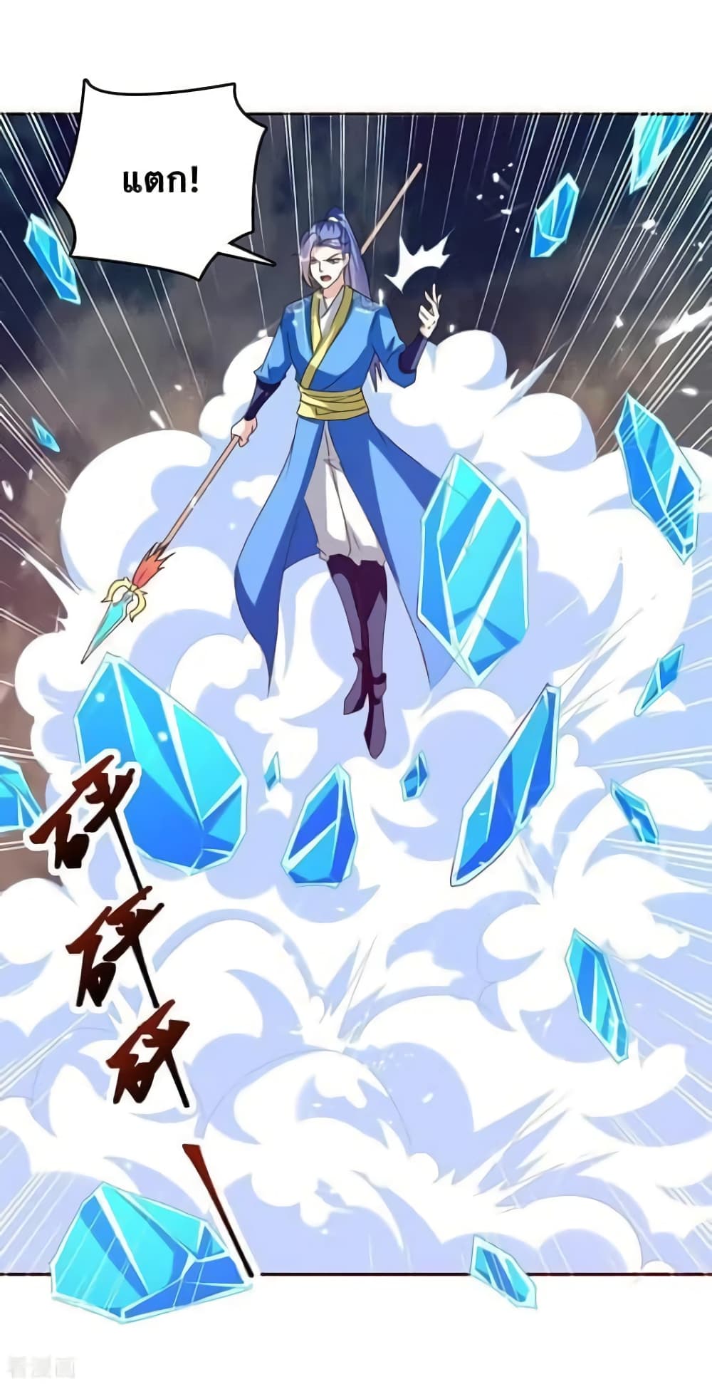 Strongest Leveling page 12