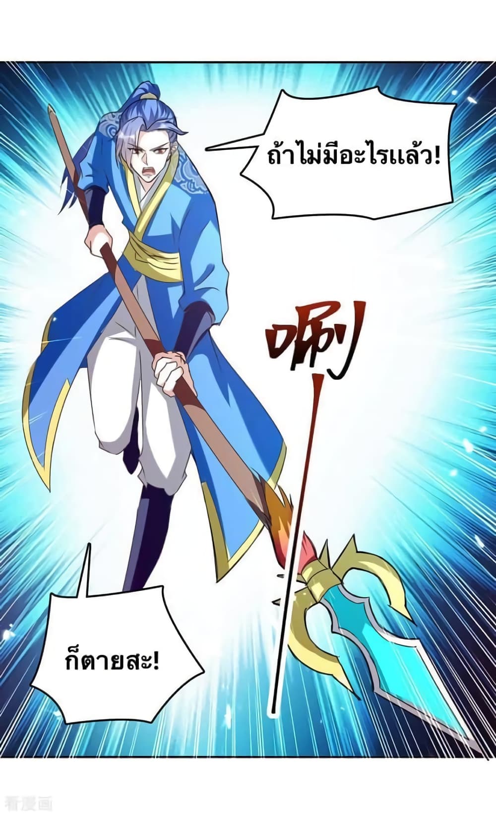 Strongest Leveling page 13