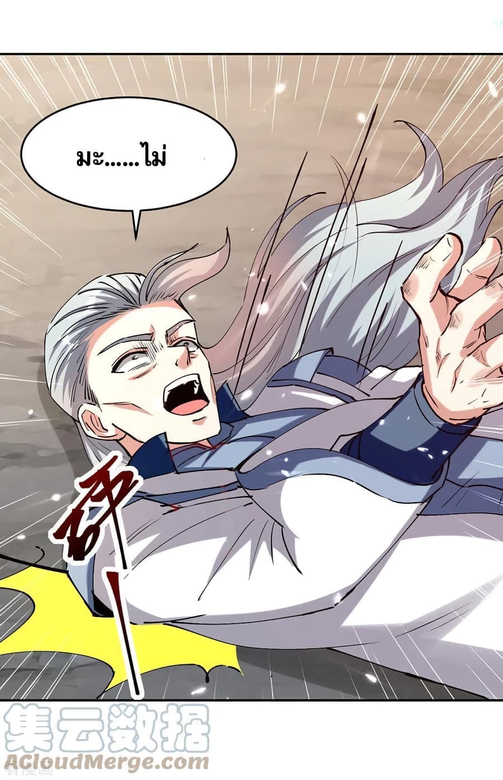 Strongest Leveling page 16