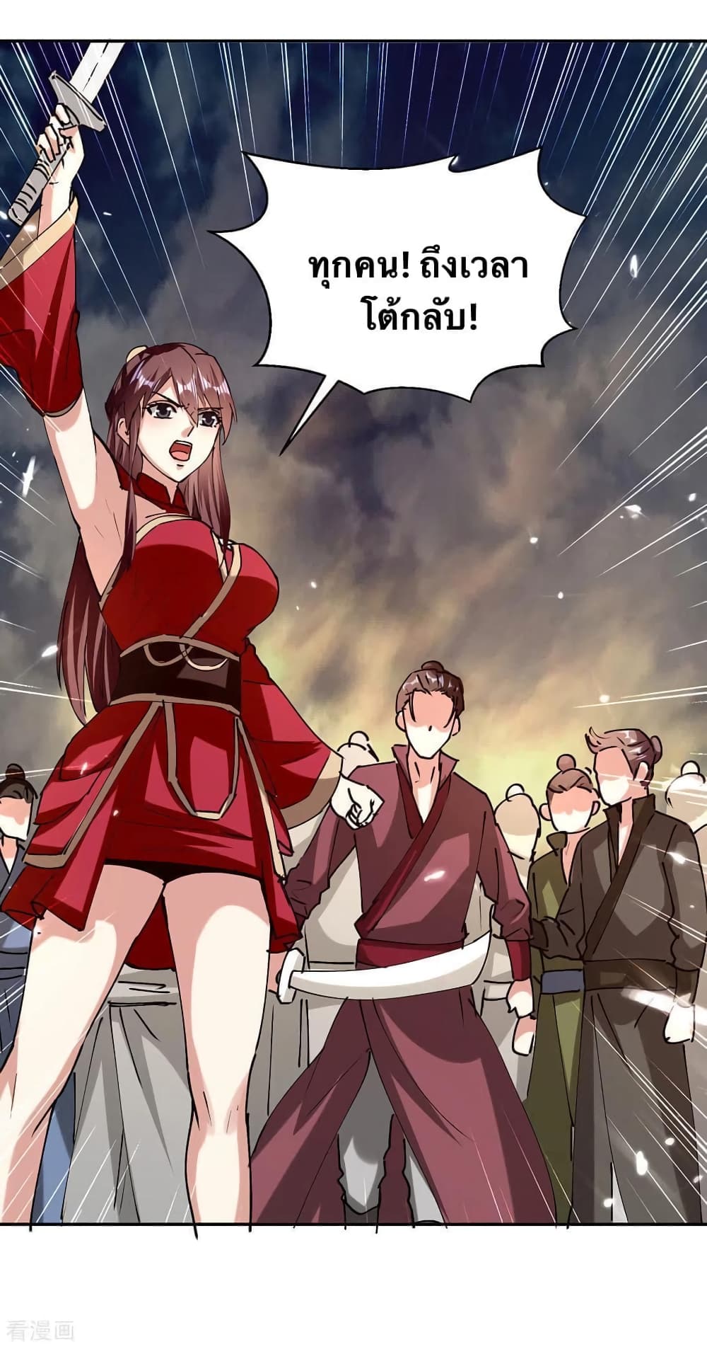 Strongest Leveling page 17