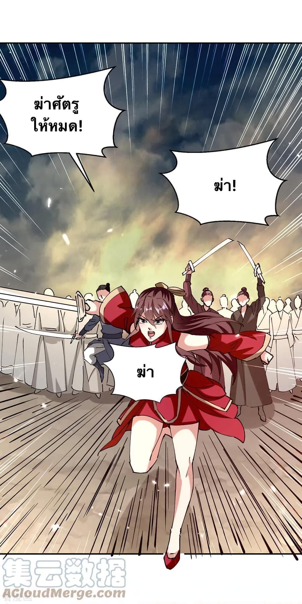 Strongest Leveling page 18