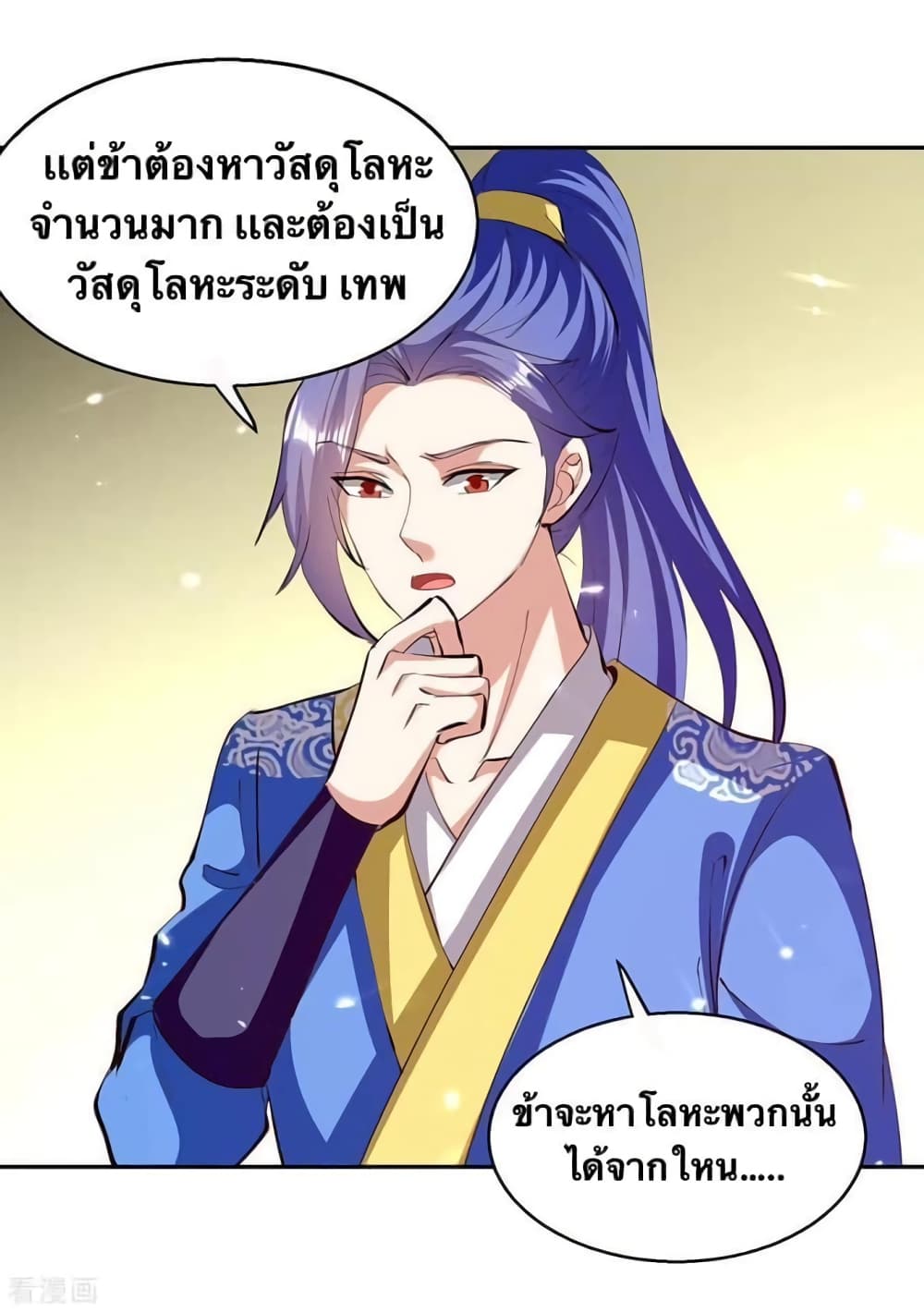 Strongest Leveling page 21