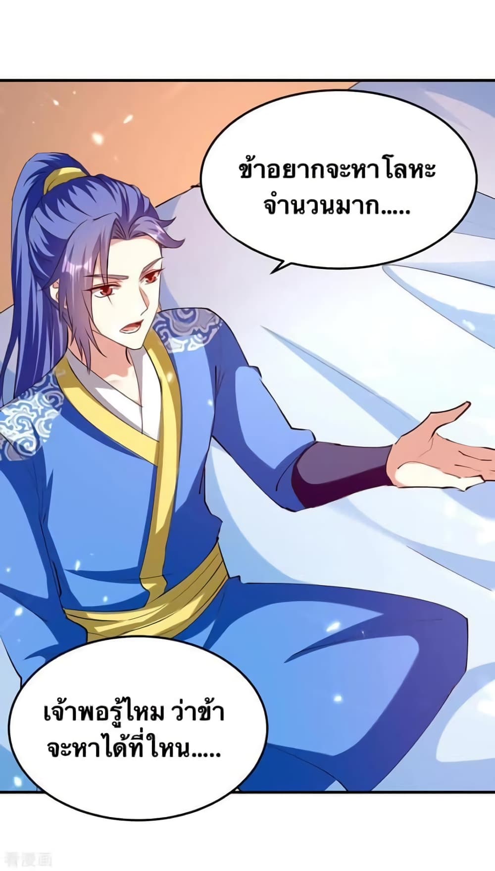 Strongest Leveling page 23