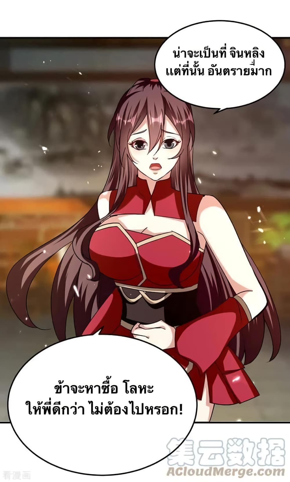 Strongest Leveling page 24