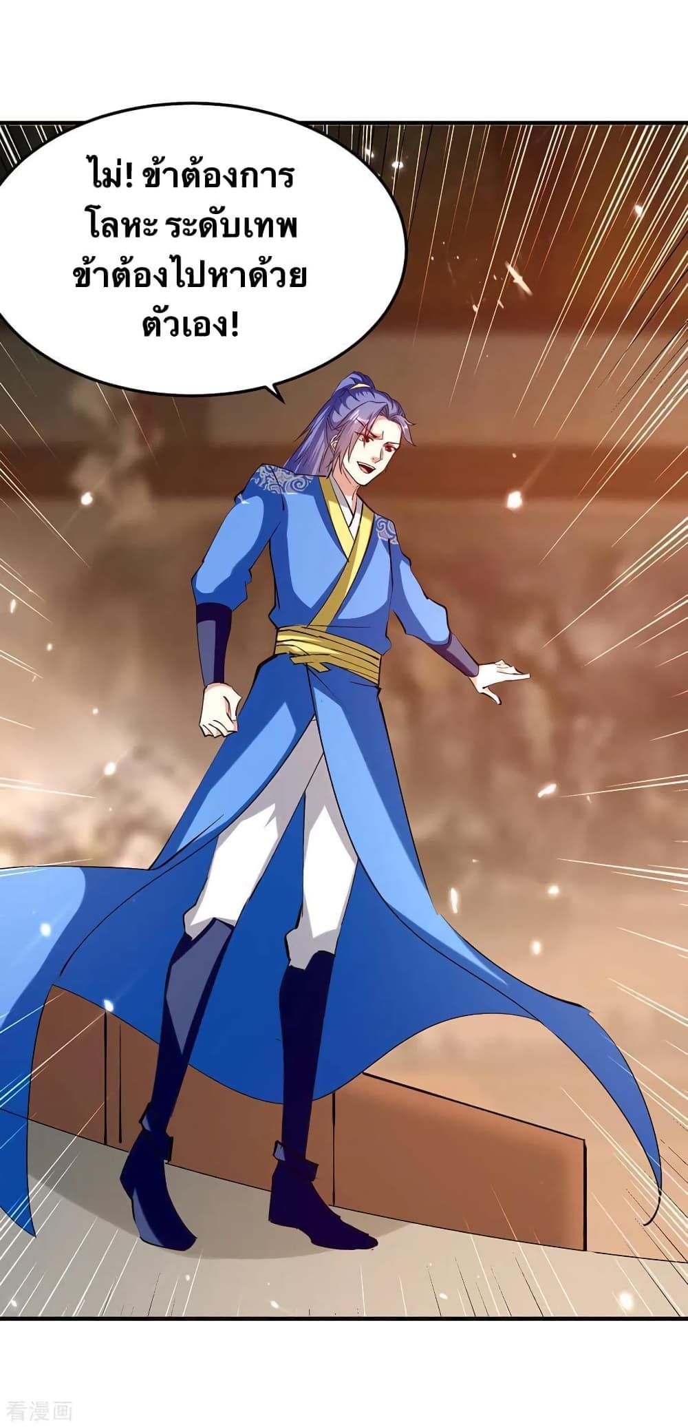 Strongest Leveling page 25