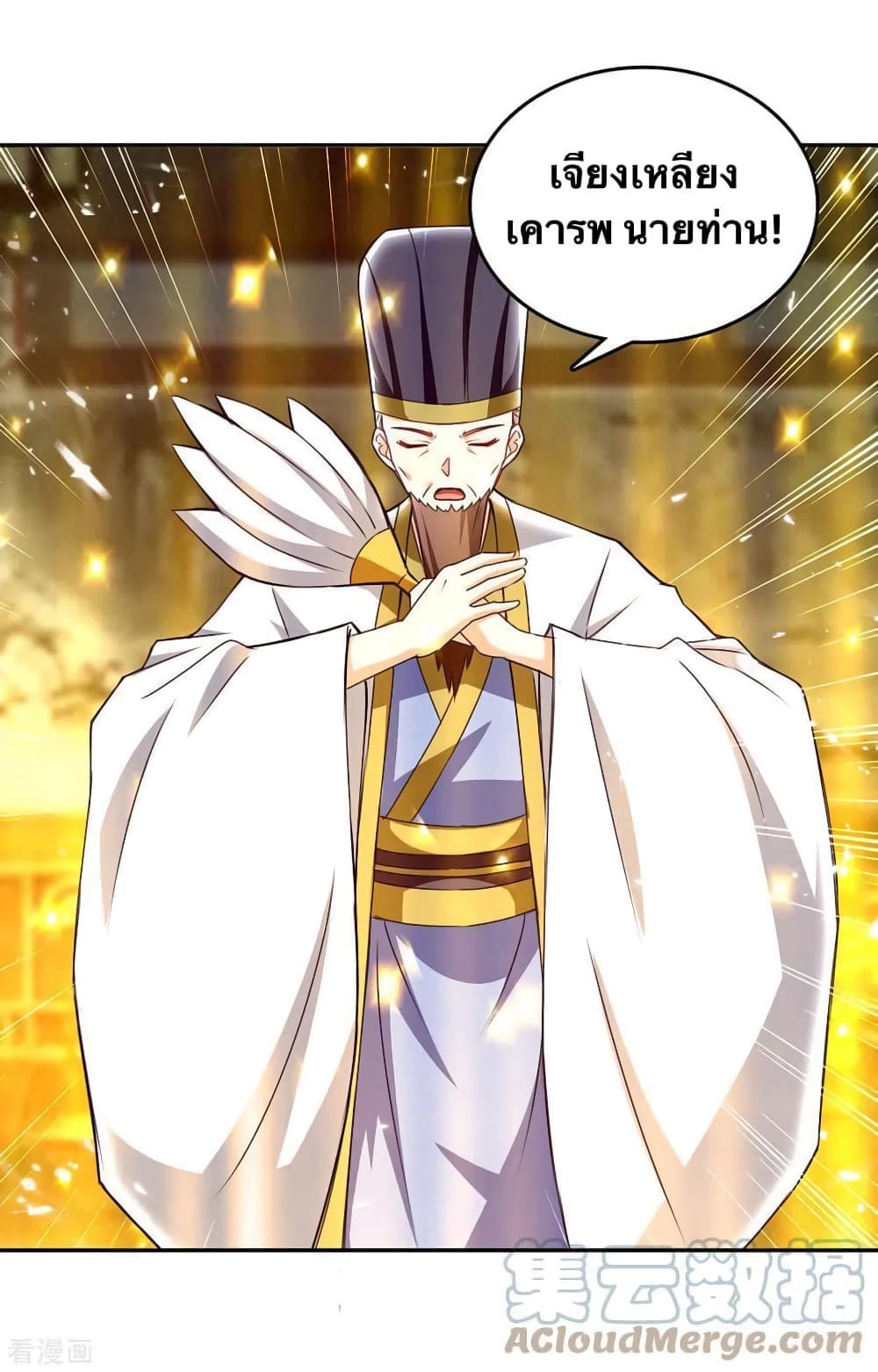 Strongest Leveling page 30