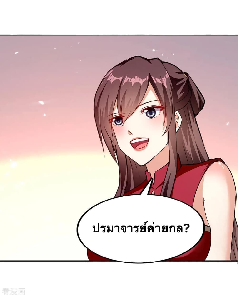 Strongest Leveling page 33
