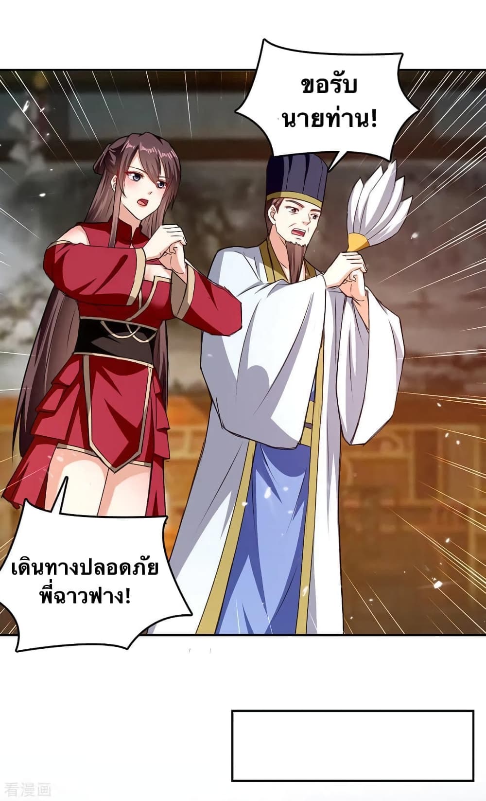 Strongest Leveling page 35