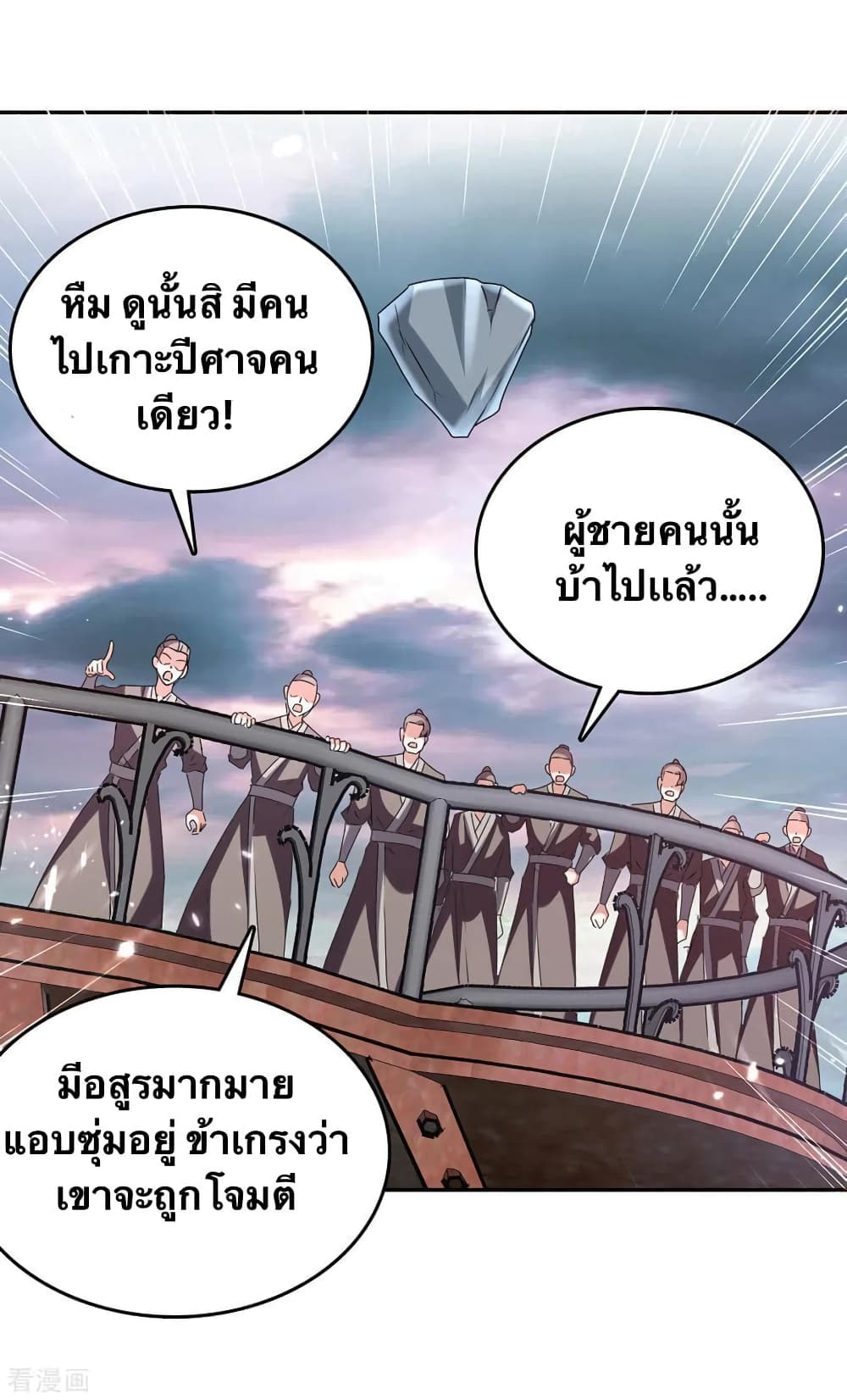 Strongest Leveling page 5