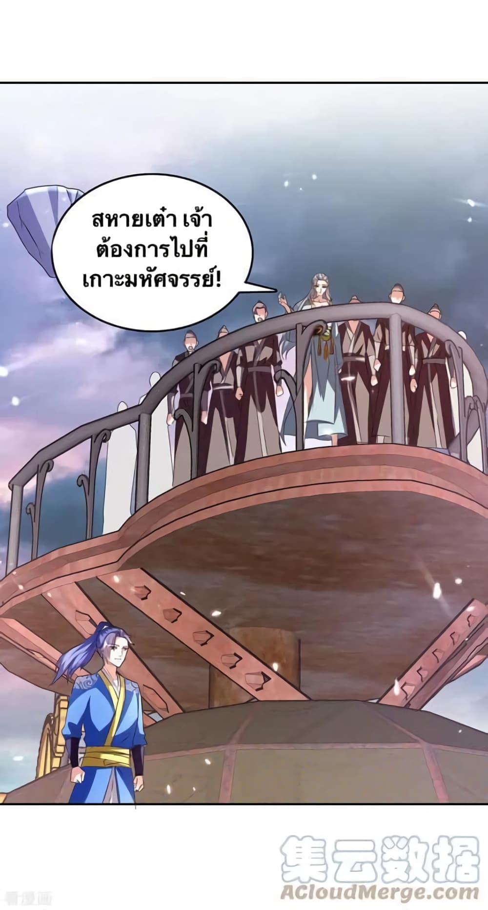 Strongest Leveling page 8