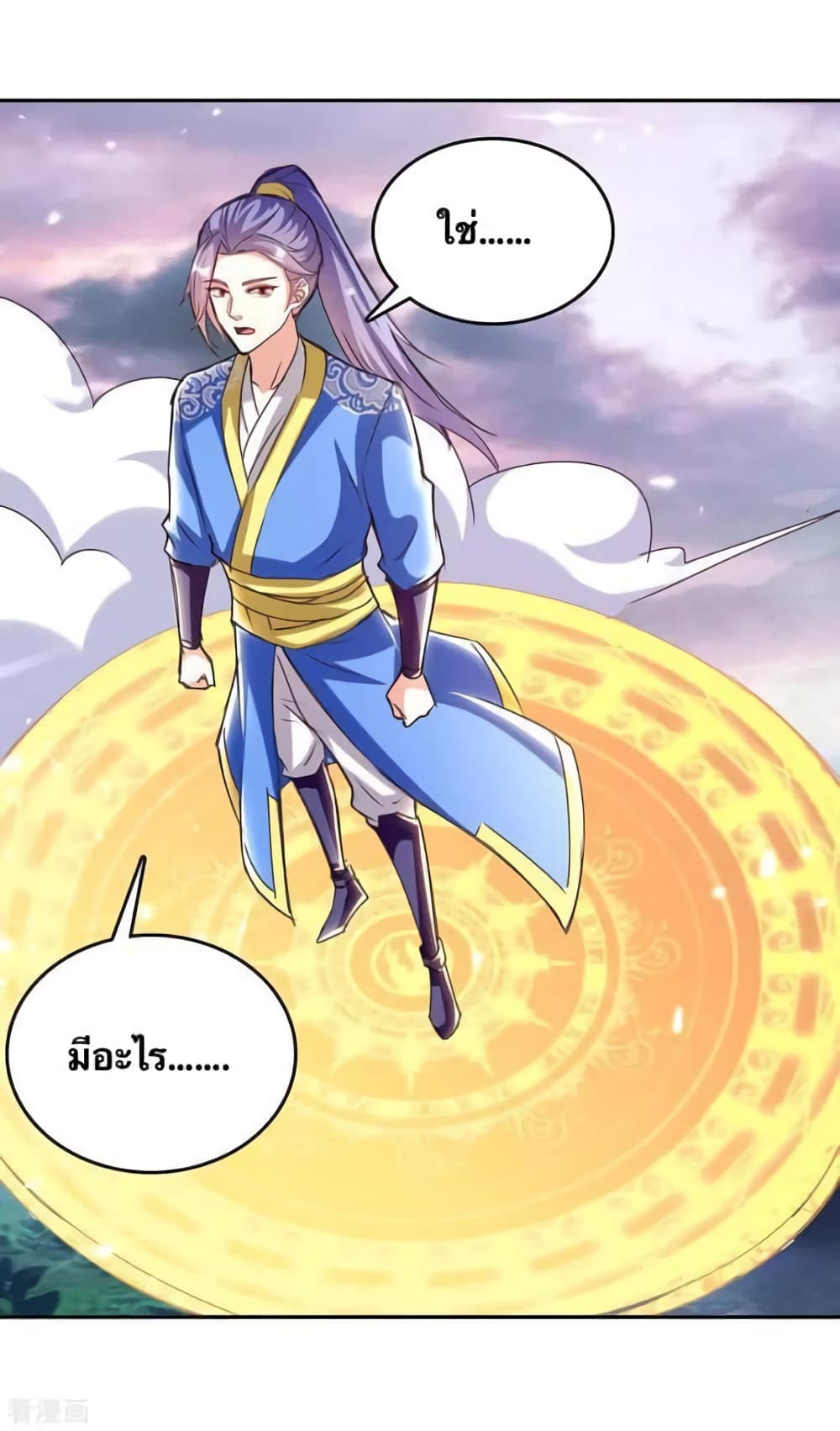 Strongest Leveling page 9