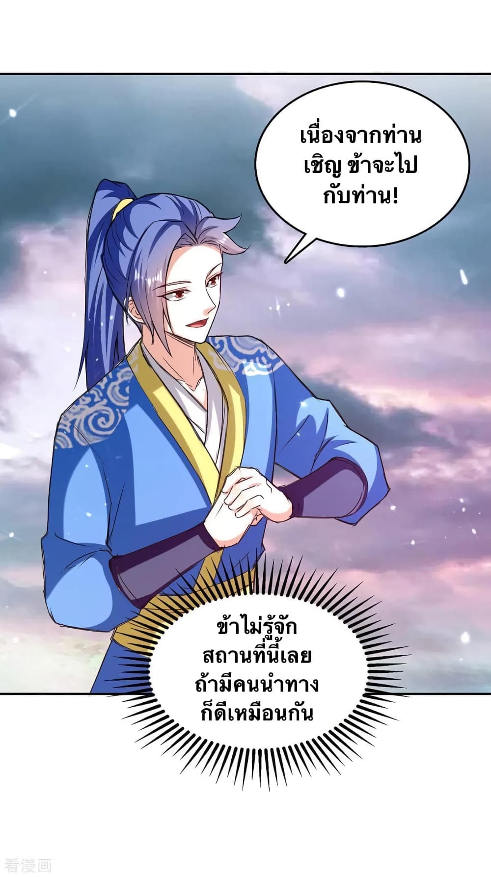 Strongest Leveling page 11