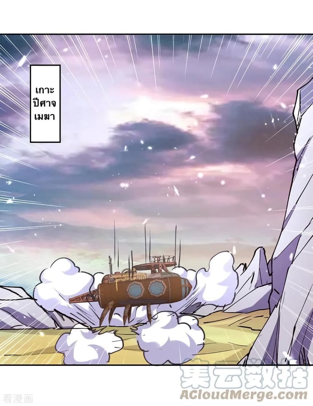 Strongest Leveling page 12