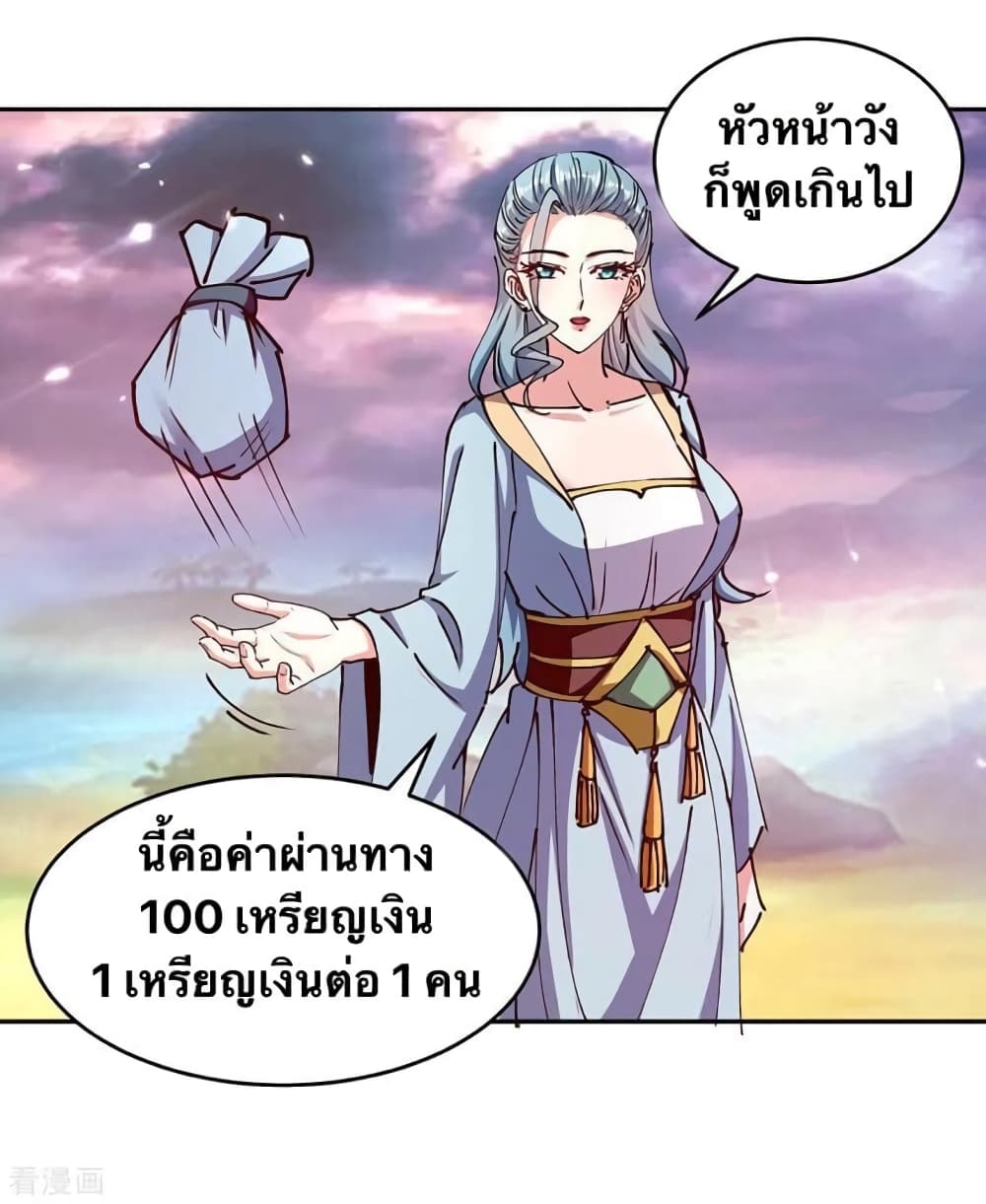 Strongest Leveling page 15