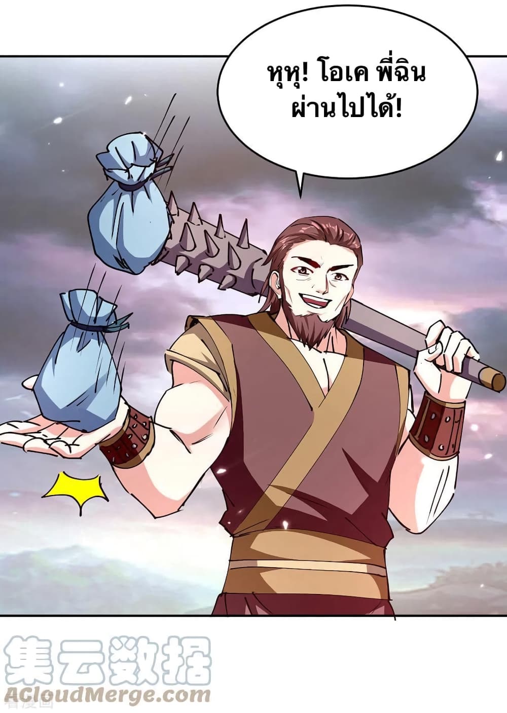 Strongest Leveling page 16