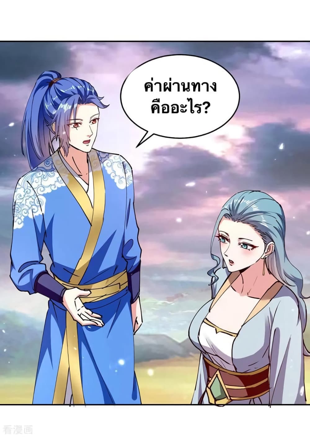Strongest Leveling page 17