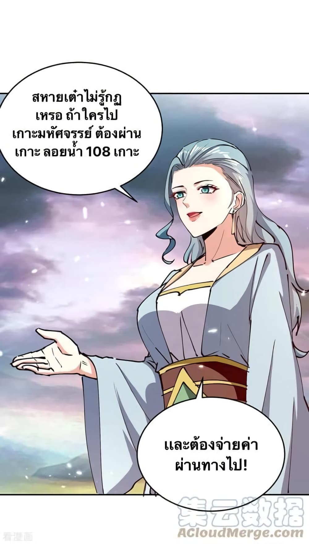 Strongest Leveling page 18