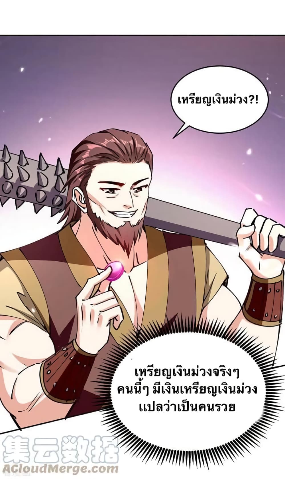 Strongest Leveling page 20