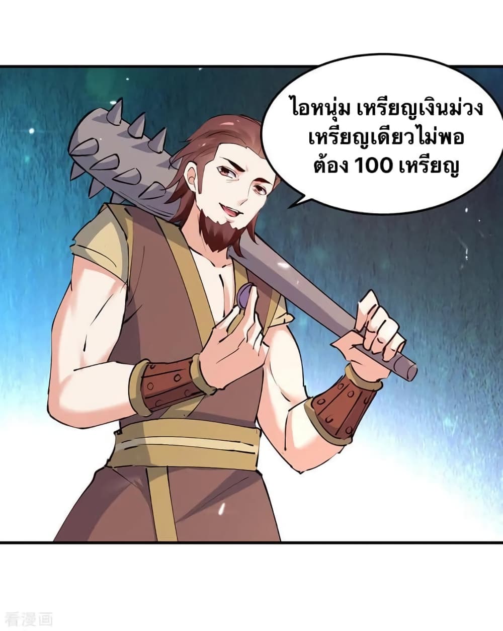 Strongest Leveling page 21
