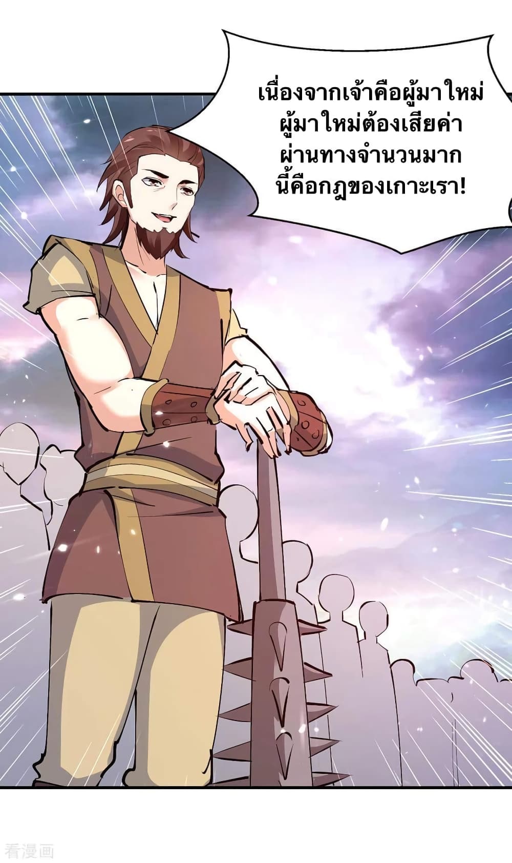 Strongest Leveling page 3