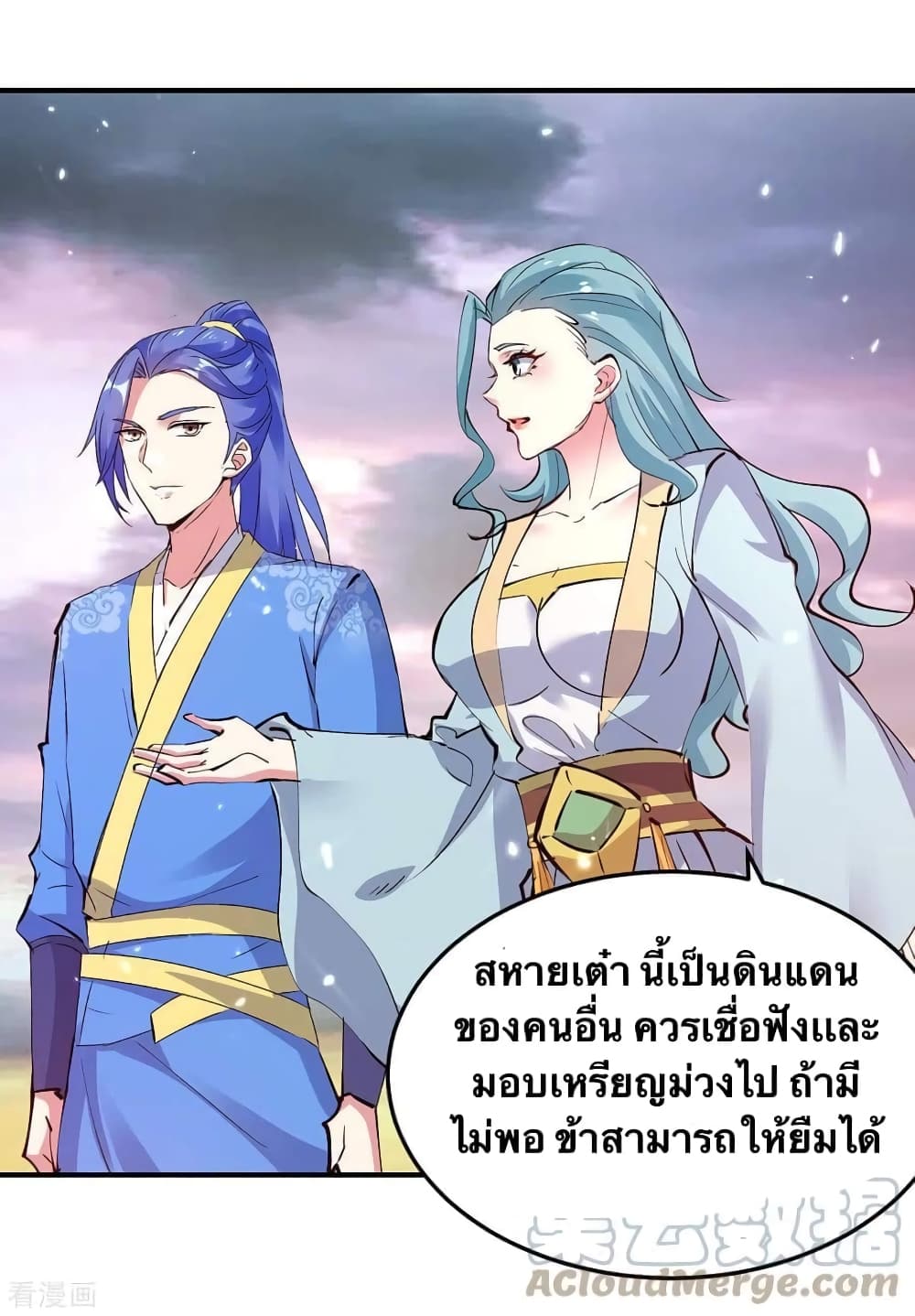 Strongest Leveling page 8