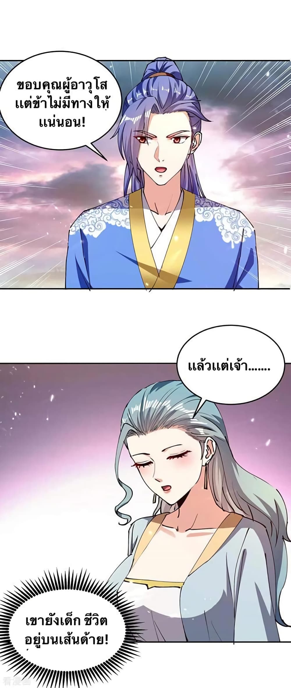 Strongest Leveling page 9