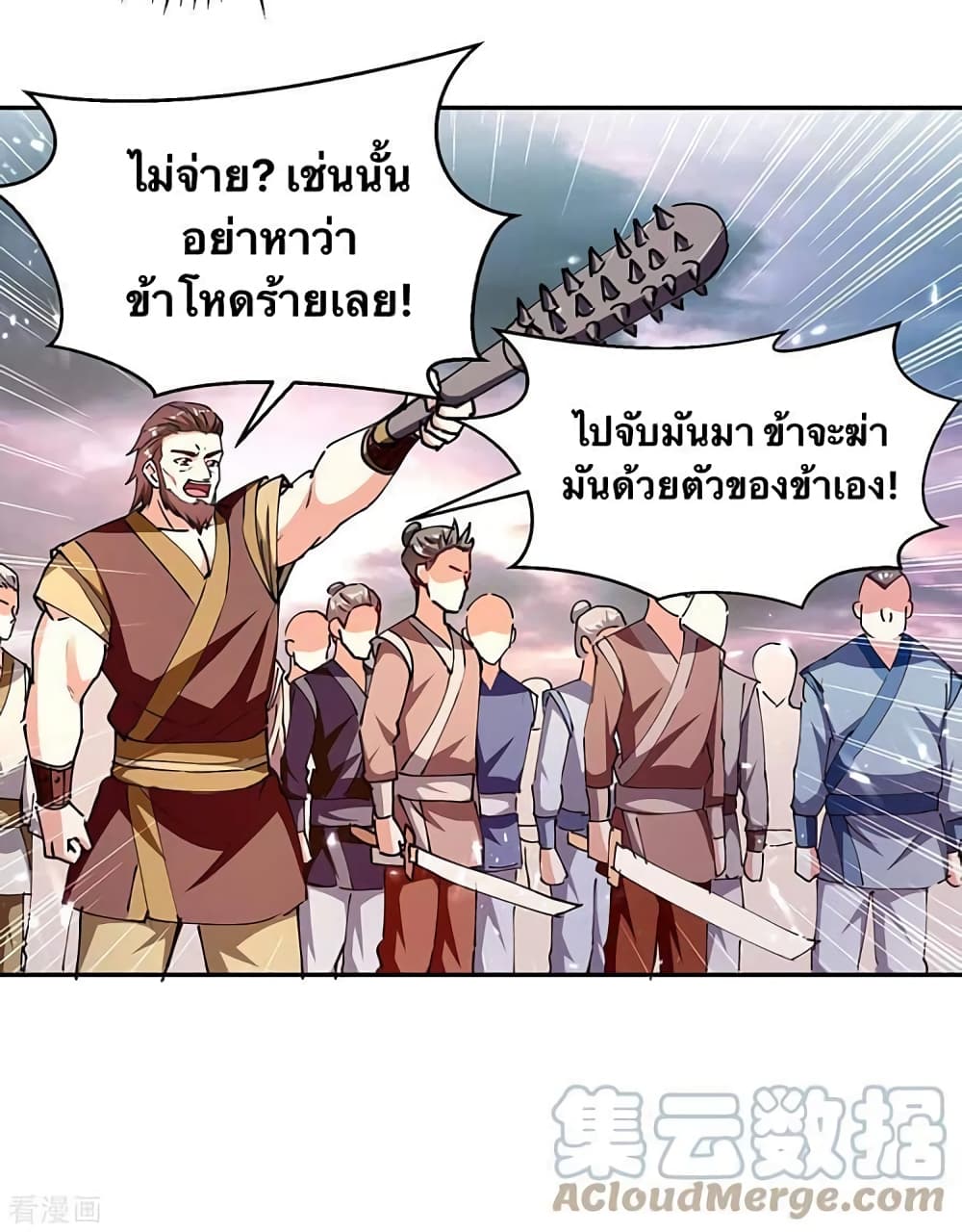 Strongest Leveling page 10
