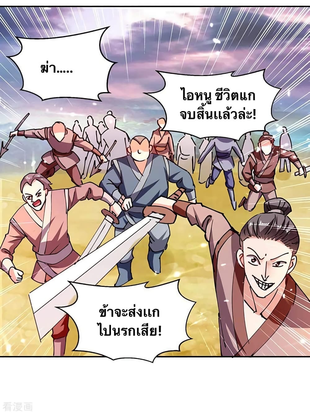 Strongest Leveling page 11