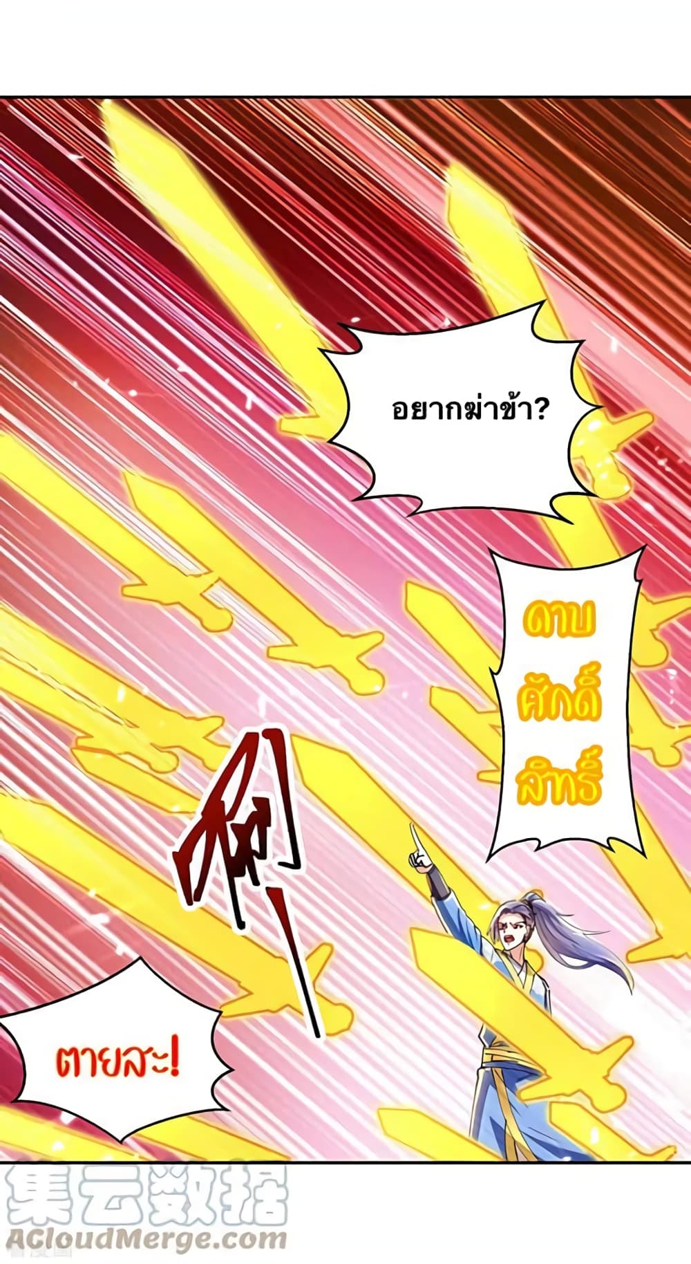Strongest Leveling page 12