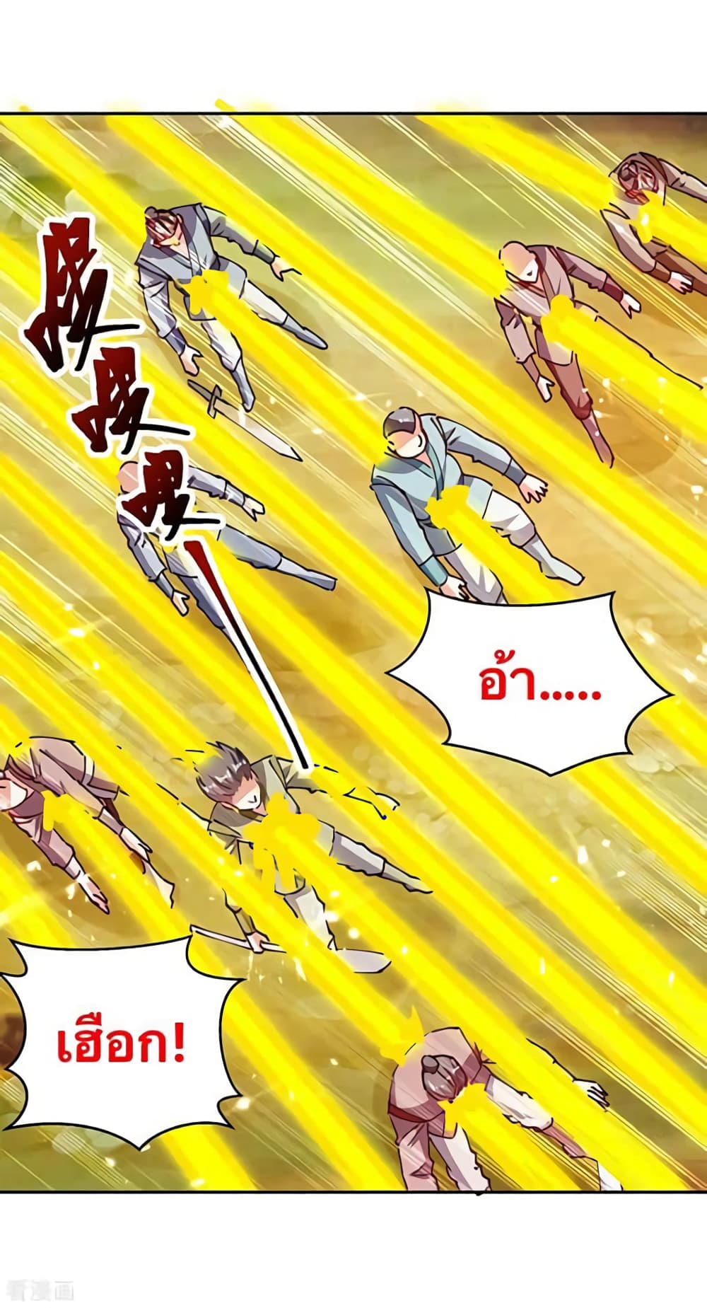 Strongest Leveling page 13