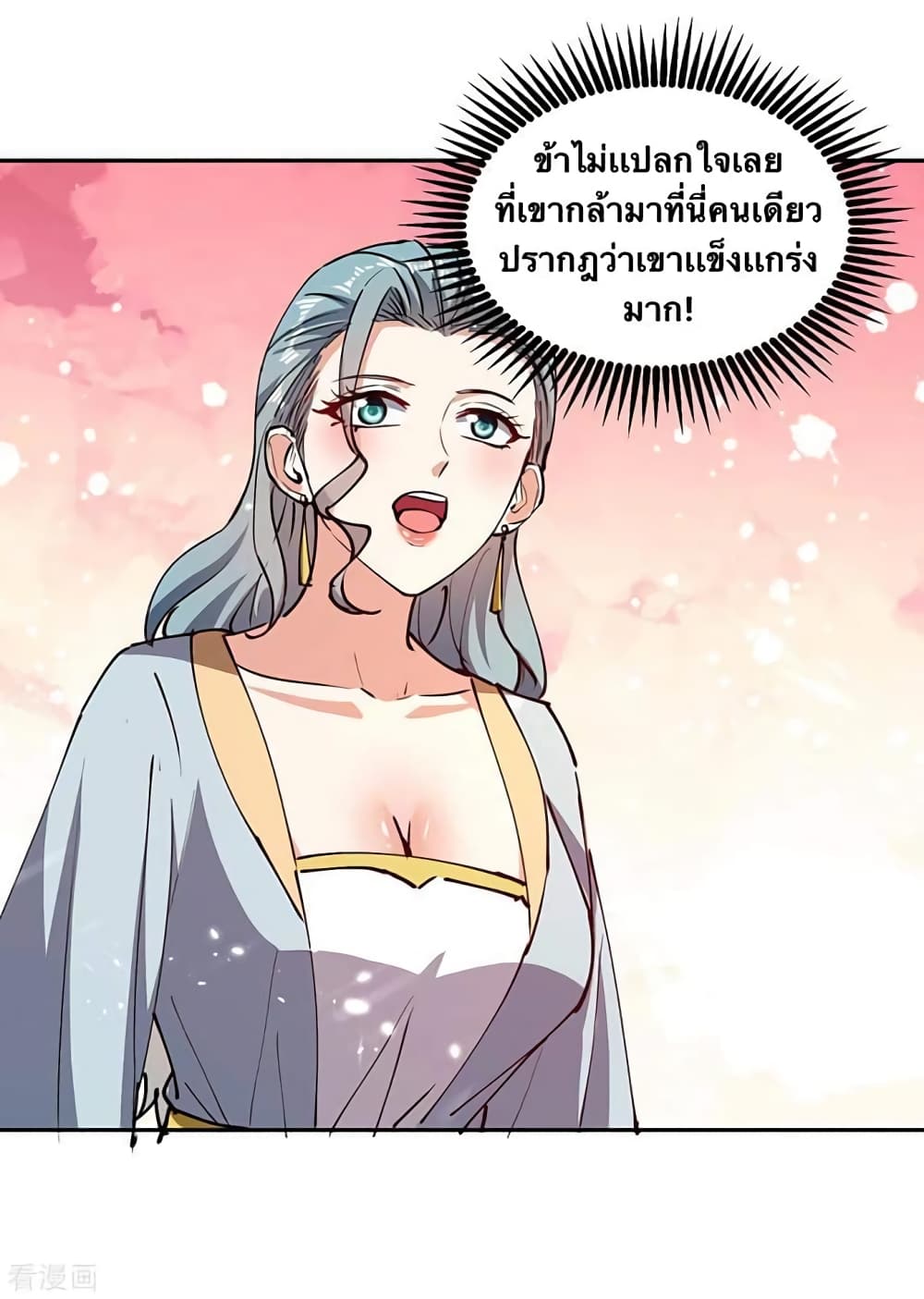 Strongest Leveling page 15