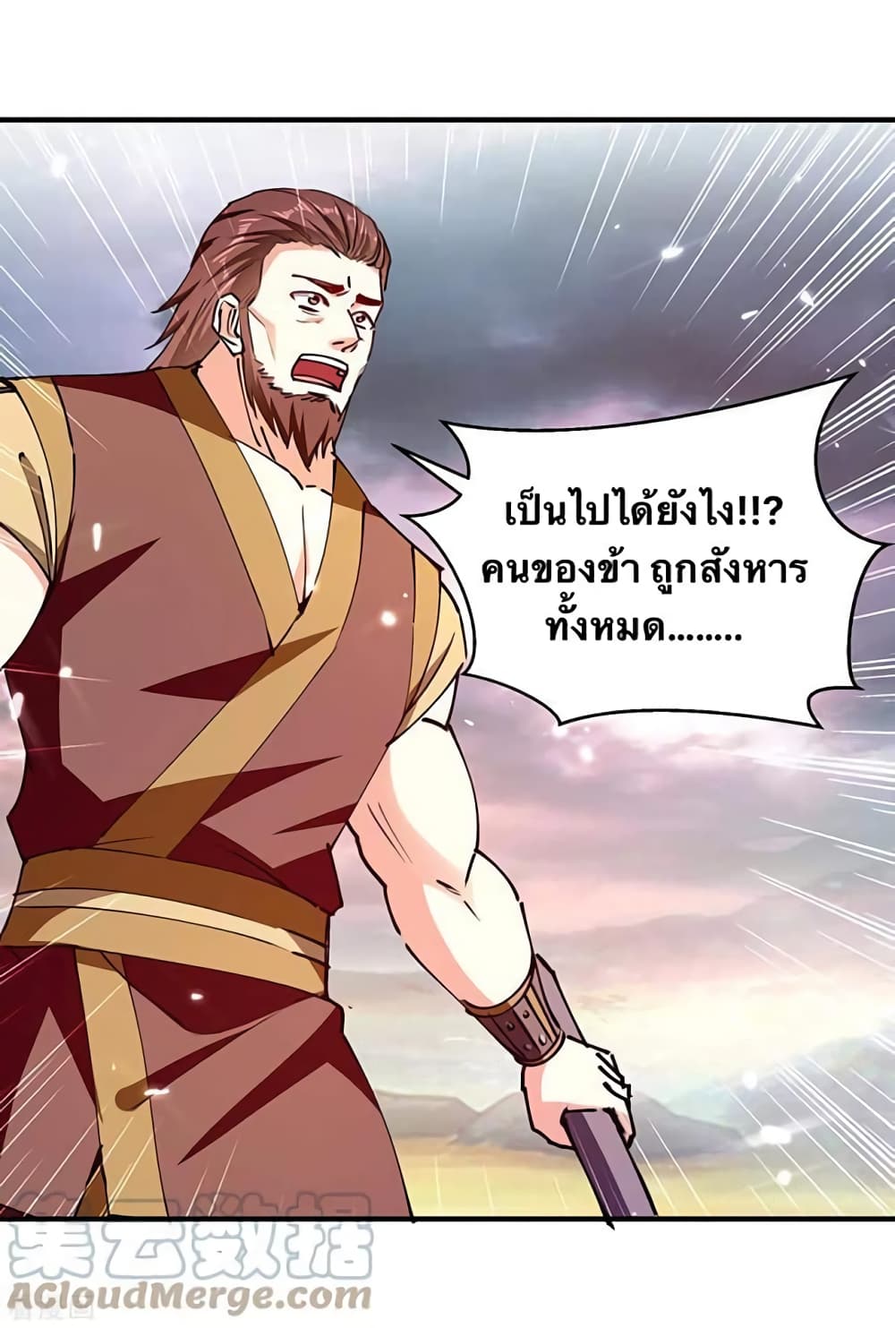 Strongest Leveling page 16