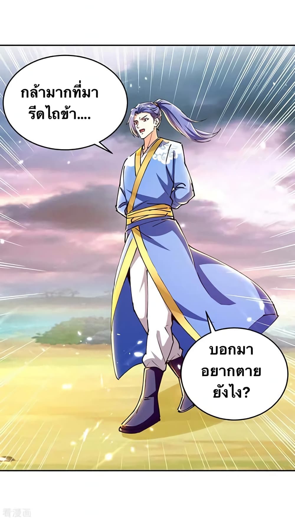 Strongest Leveling page 17