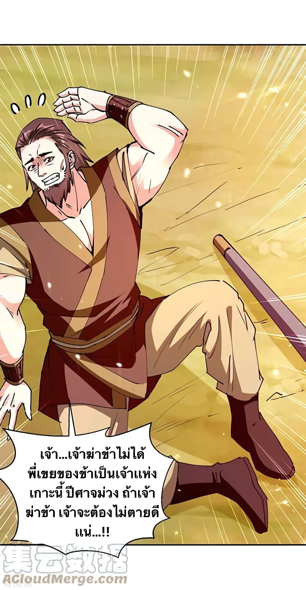 Strongest Leveling page 18