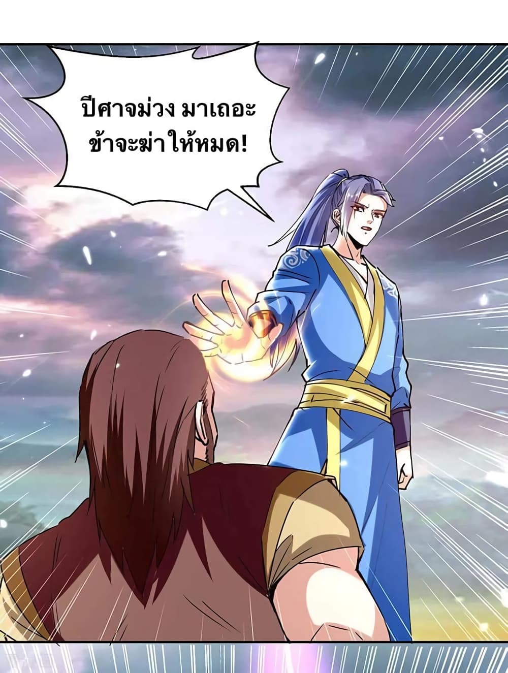 Strongest Leveling page 20