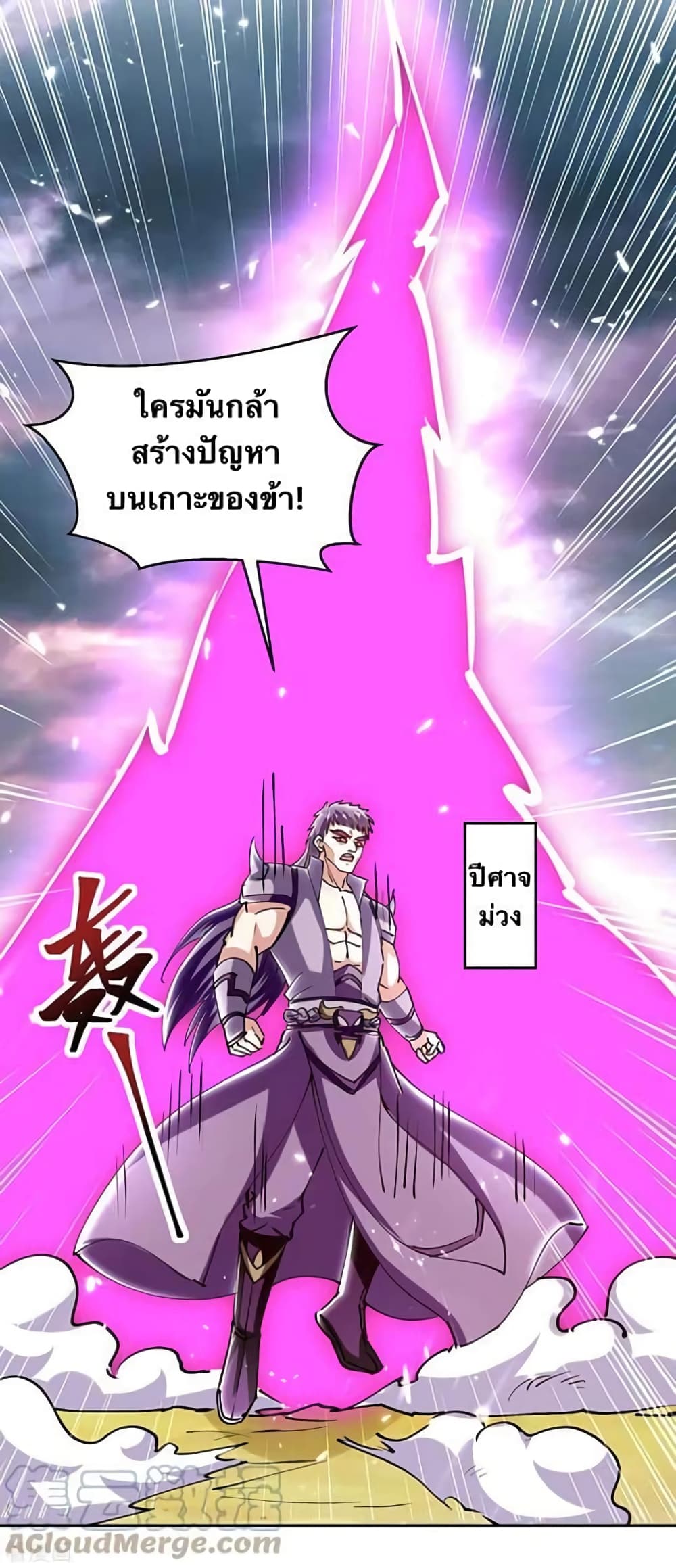 Strongest Leveling page 21
