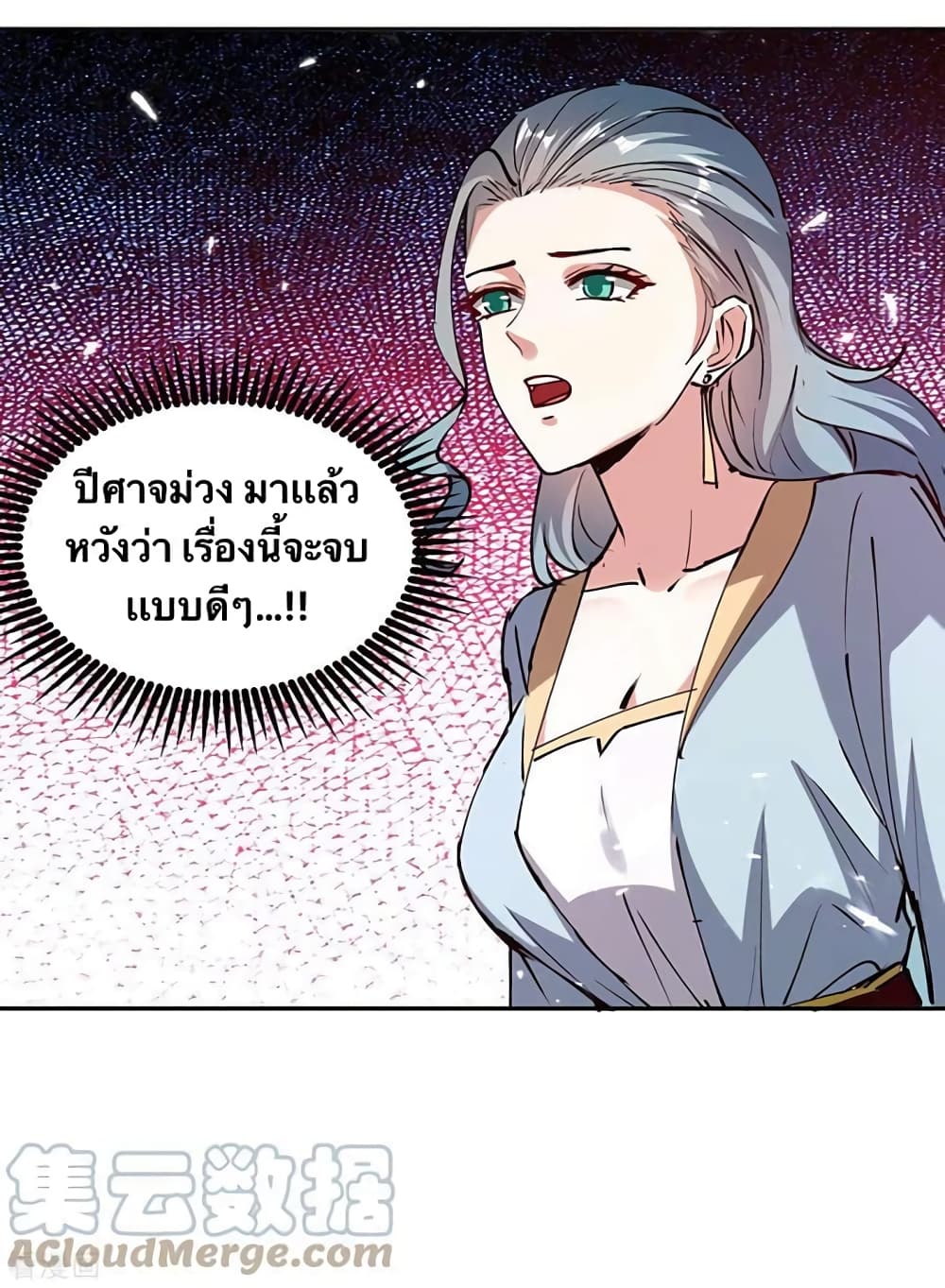 Strongest Leveling page 23