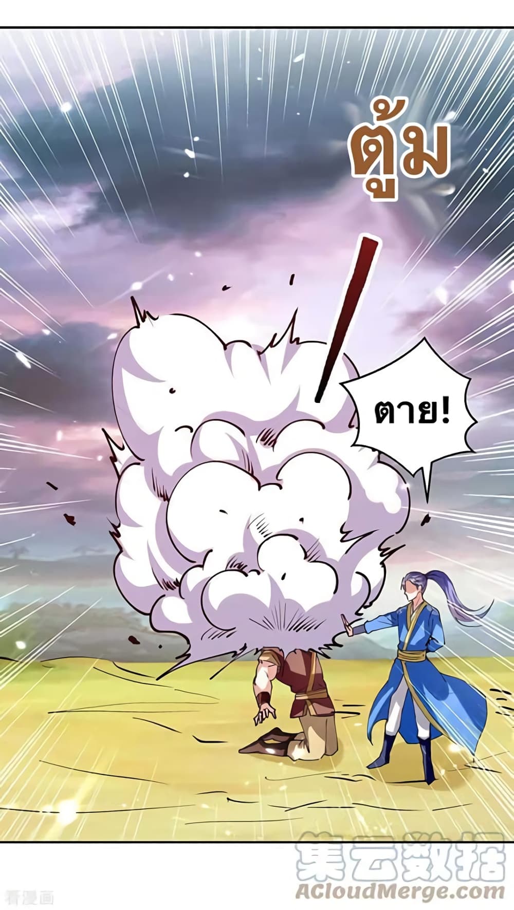 Strongest Leveling page 25