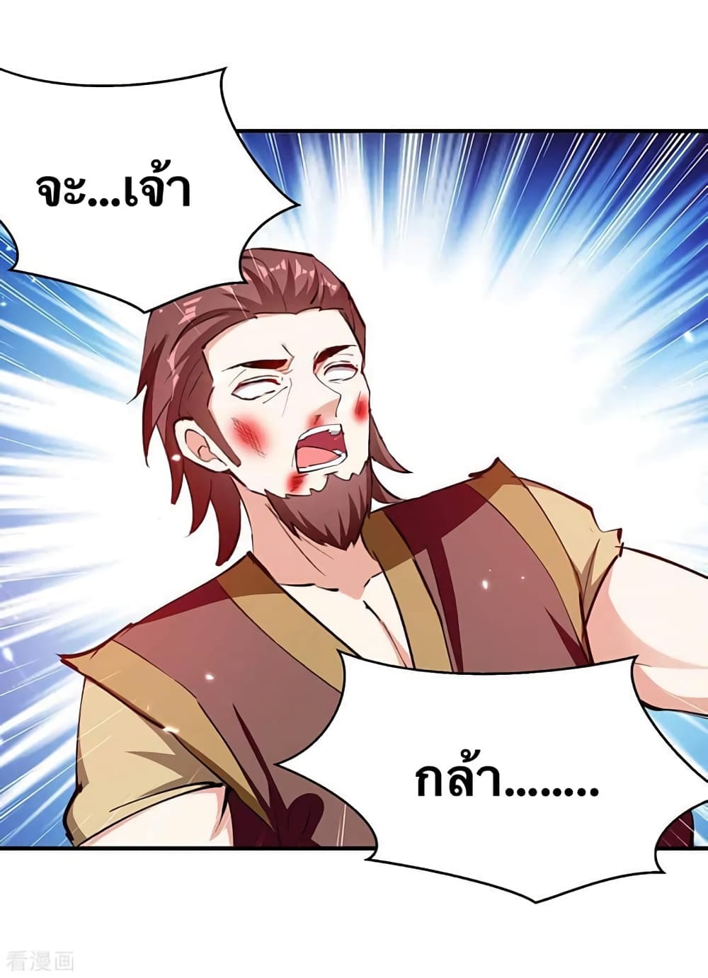 Strongest Leveling page 26