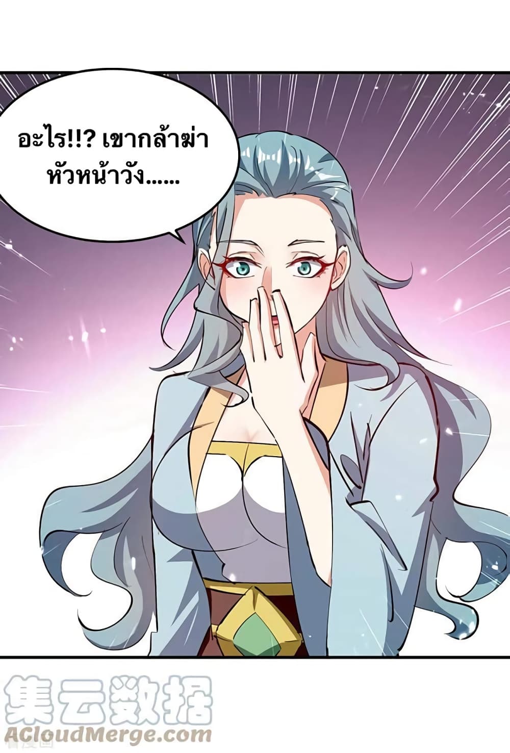 Strongest Leveling page 27