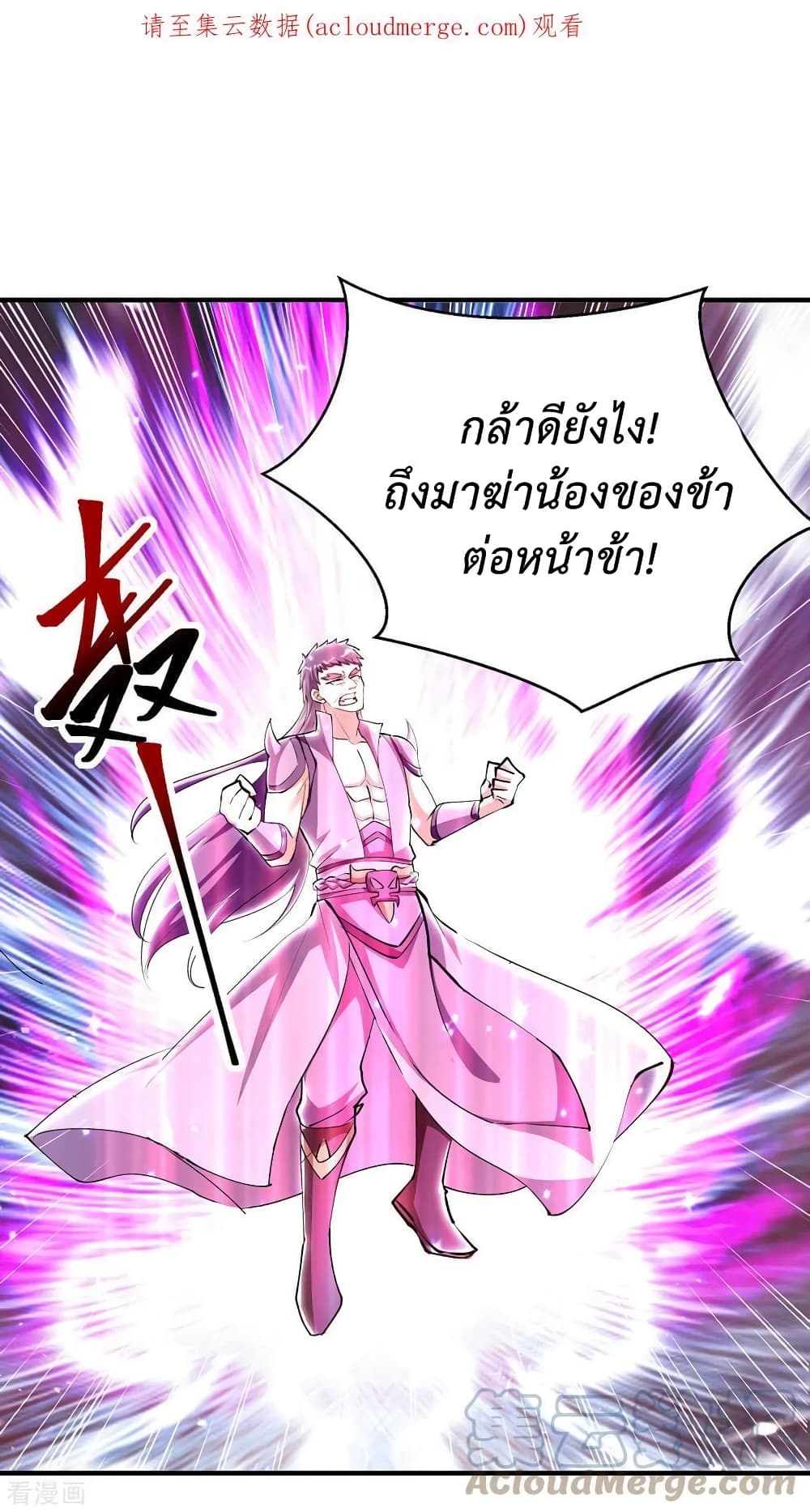 Strongest Leveling page 1