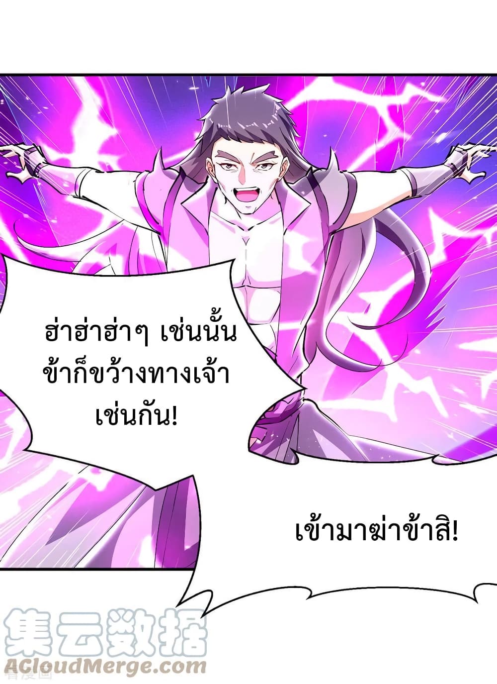 Strongest Leveling page 3
