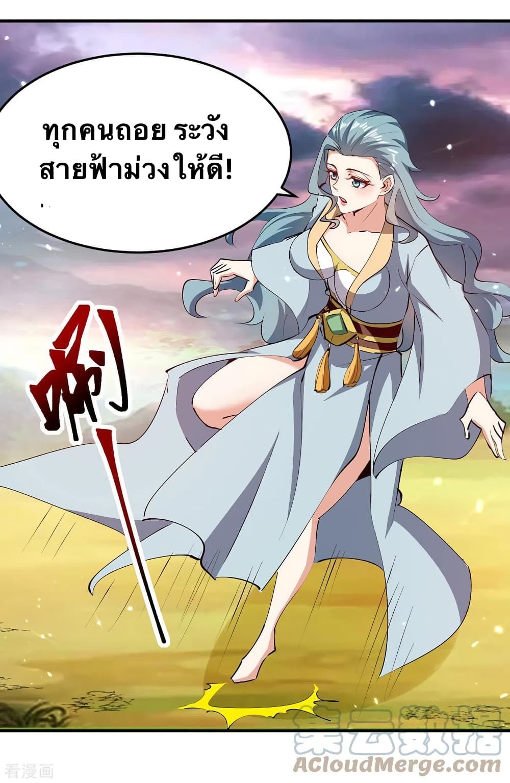 Strongest Leveling page 5