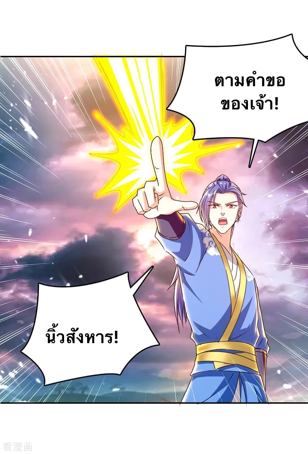 Strongest Leveling page 6