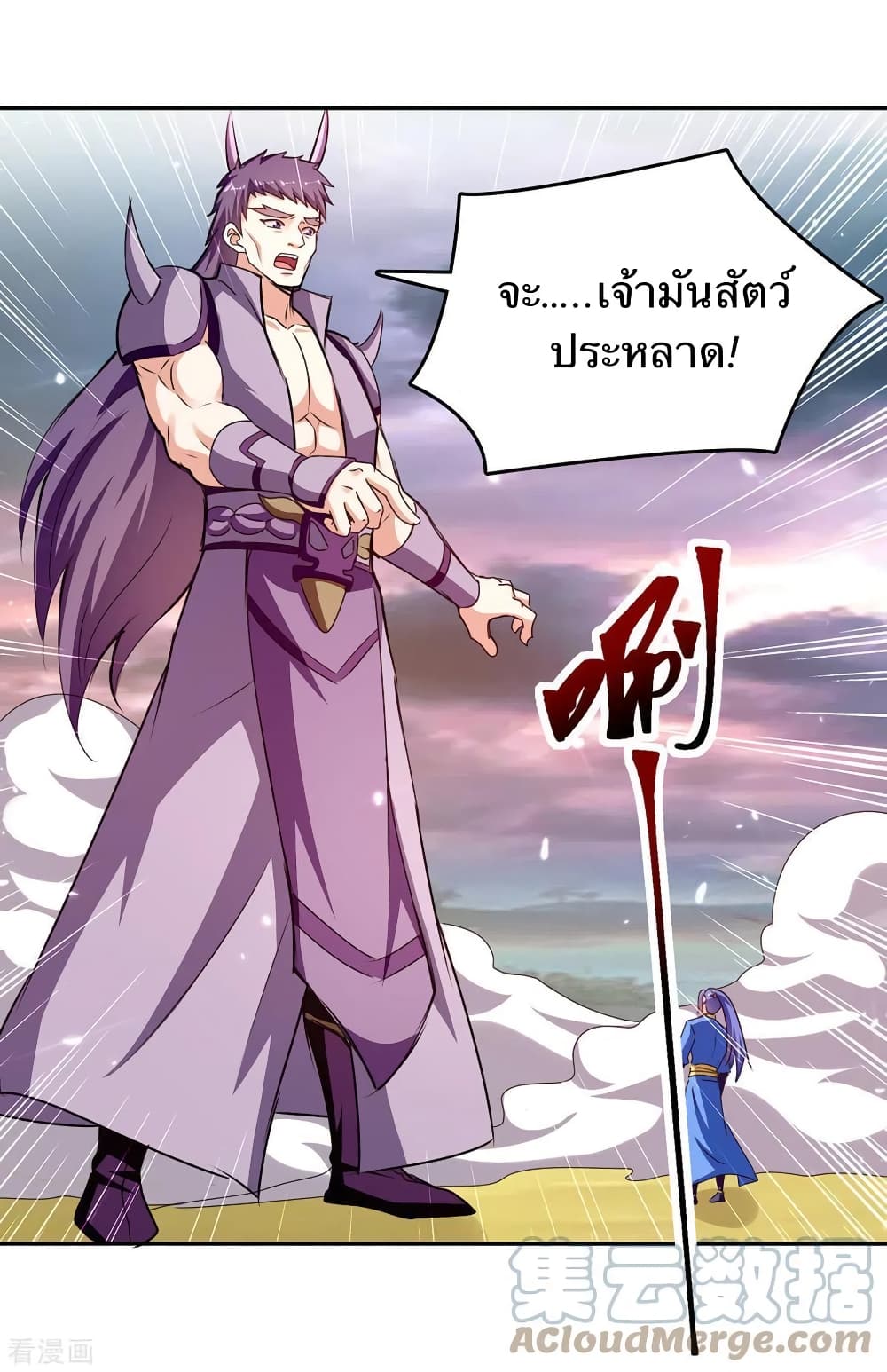 Strongest Leveling page 10