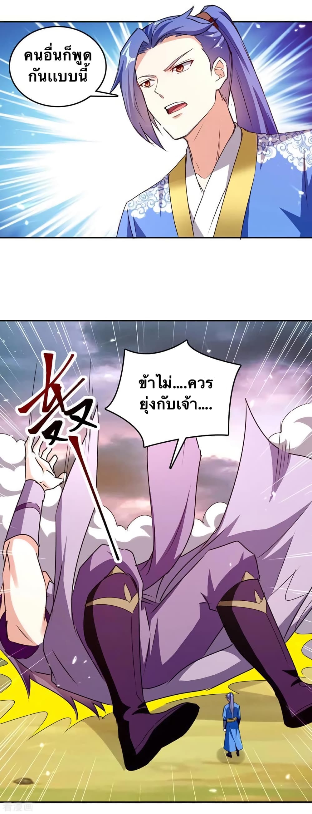 Strongest Leveling page 11