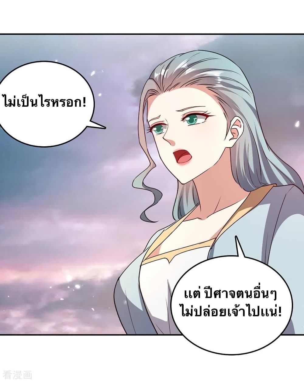 Strongest Leveling page 14