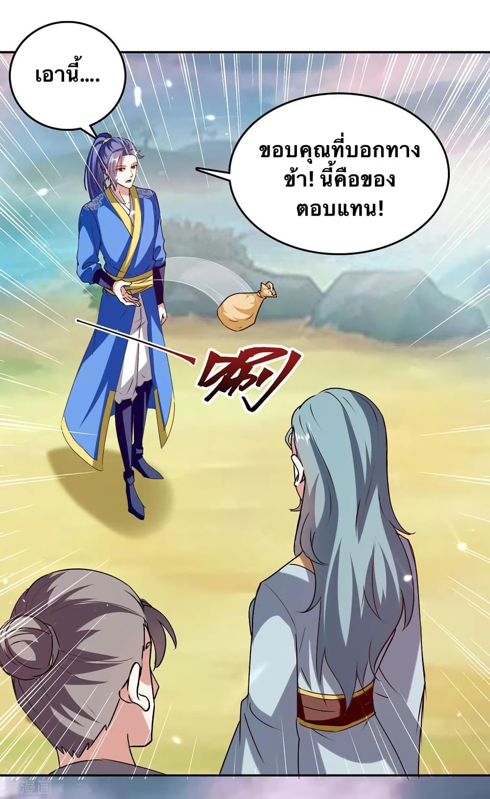 Strongest Leveling page 16