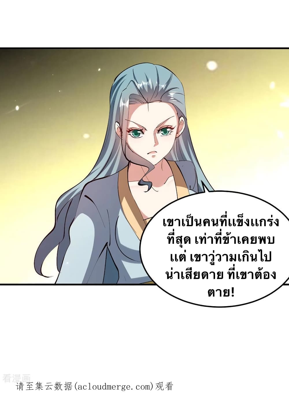 Strongest Leveling page 20